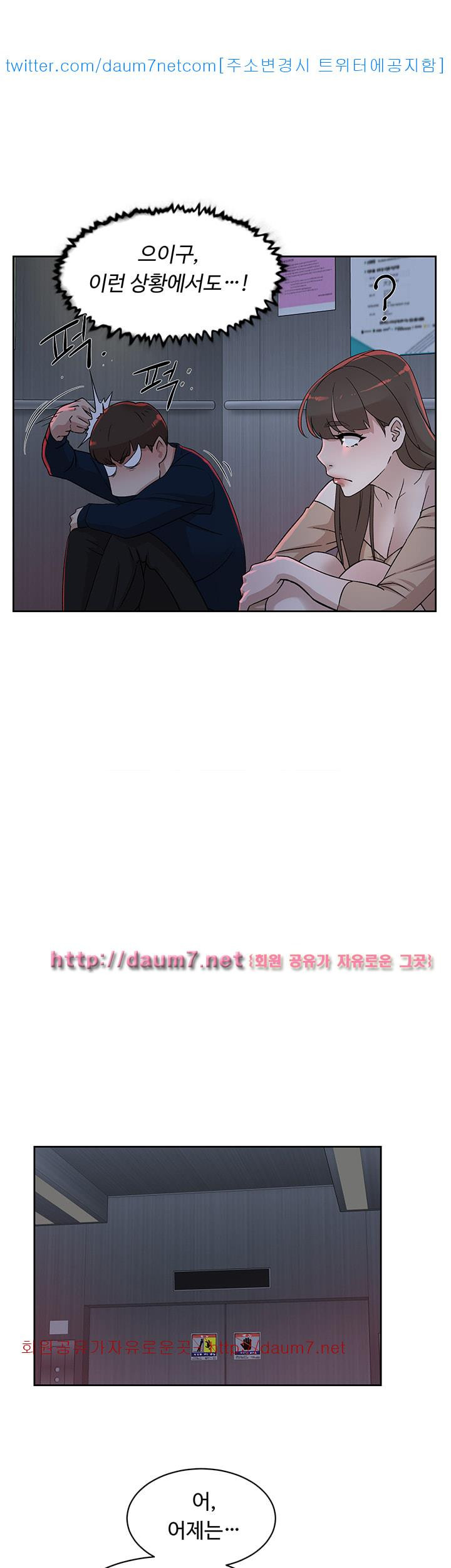 Her 4 Incher Raw Chapter 76 Page 9