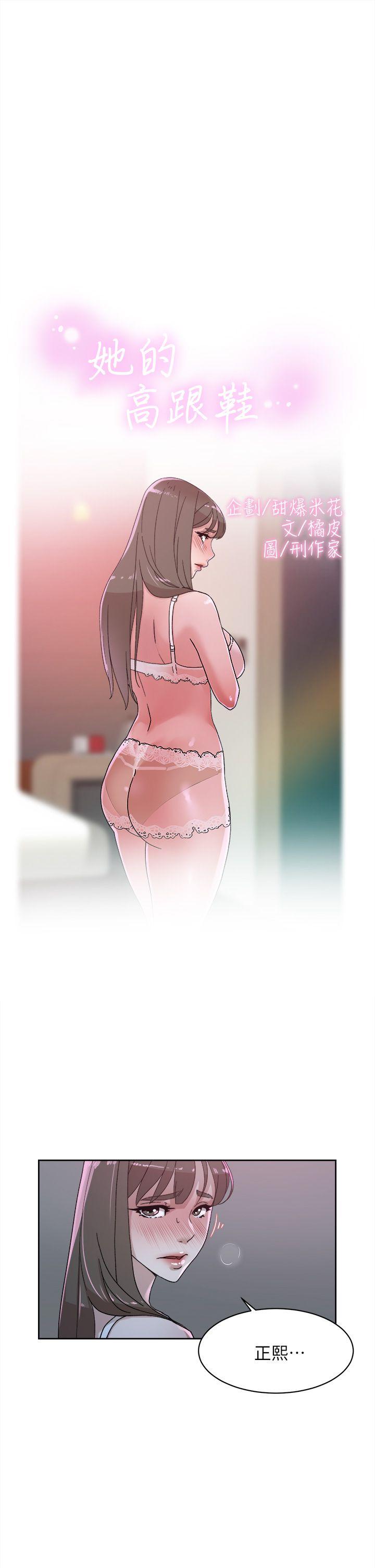 Her 4 Incher Raw Chapter 77 Page 1