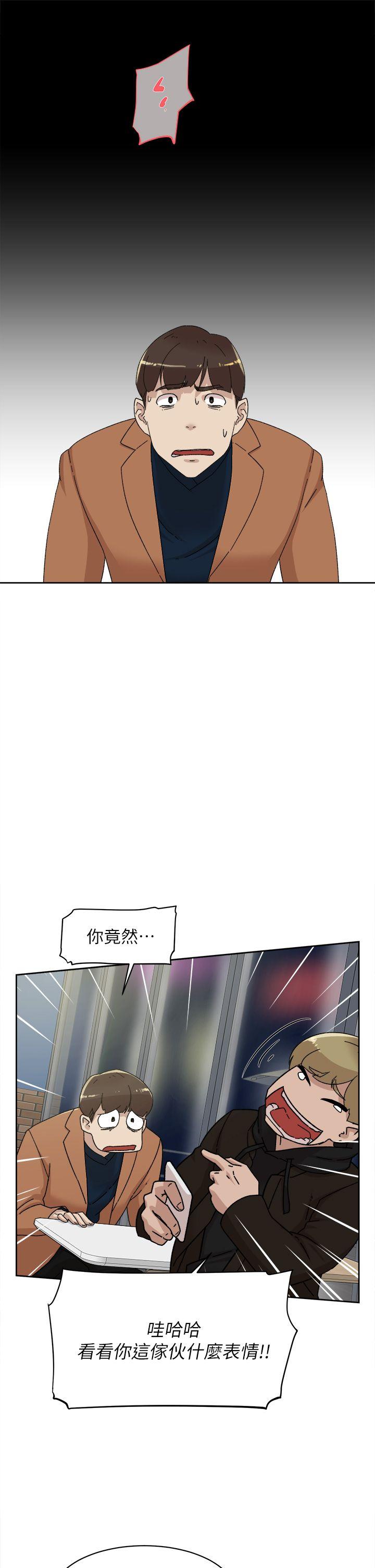 Her 4 Incher Raw Chapter 77 Page 13