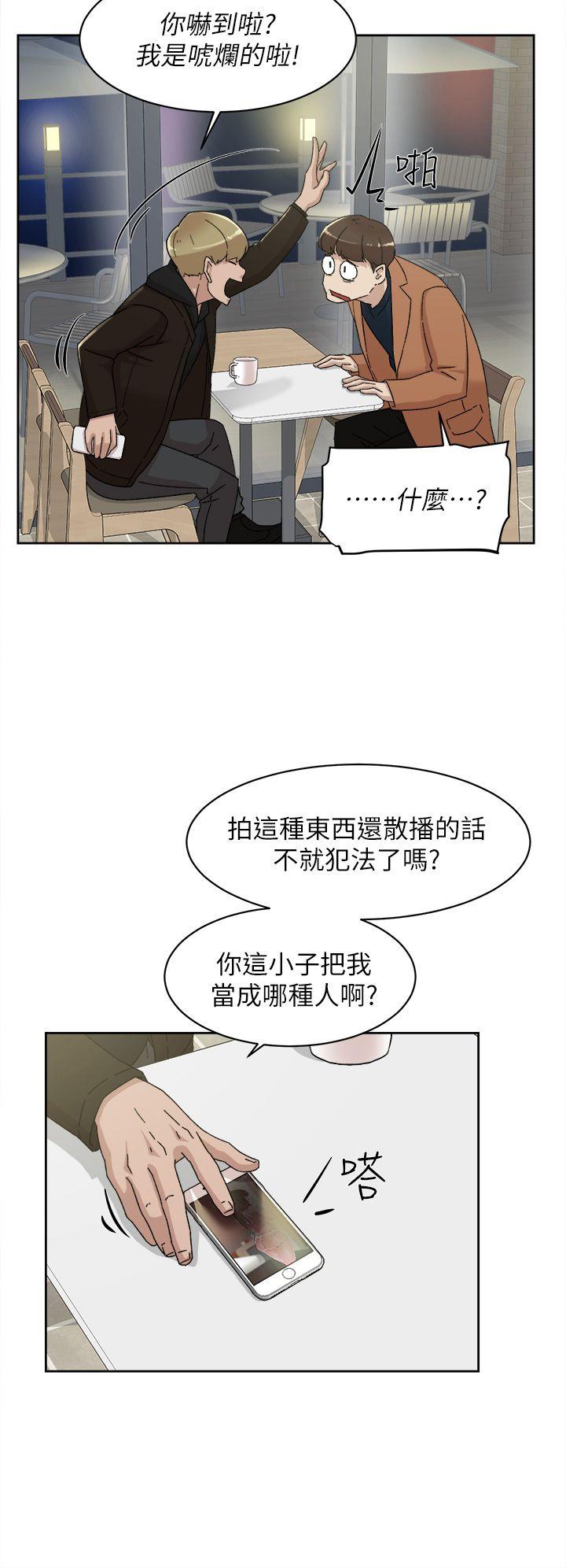 Her 4 Incher Raw Chapter 77 Page 14