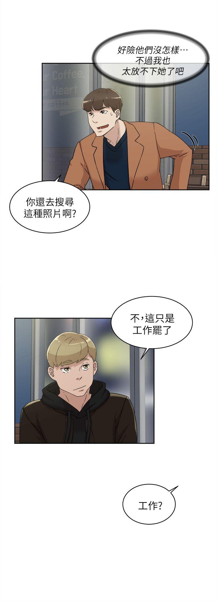Her 4 Incher Raw Chapter 77 Page 16