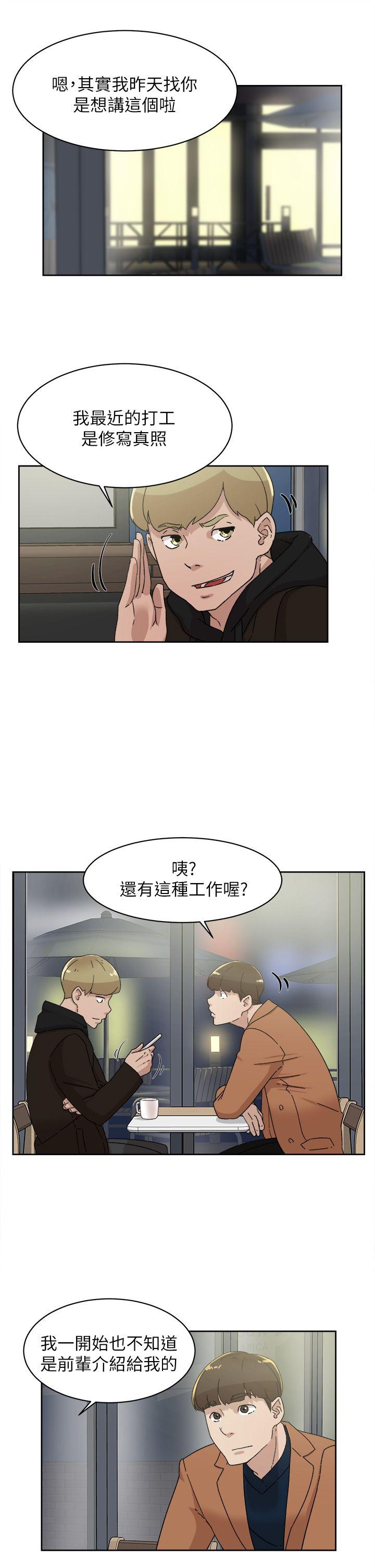 Her 4 Incher Raw Chapter 77 Page 17