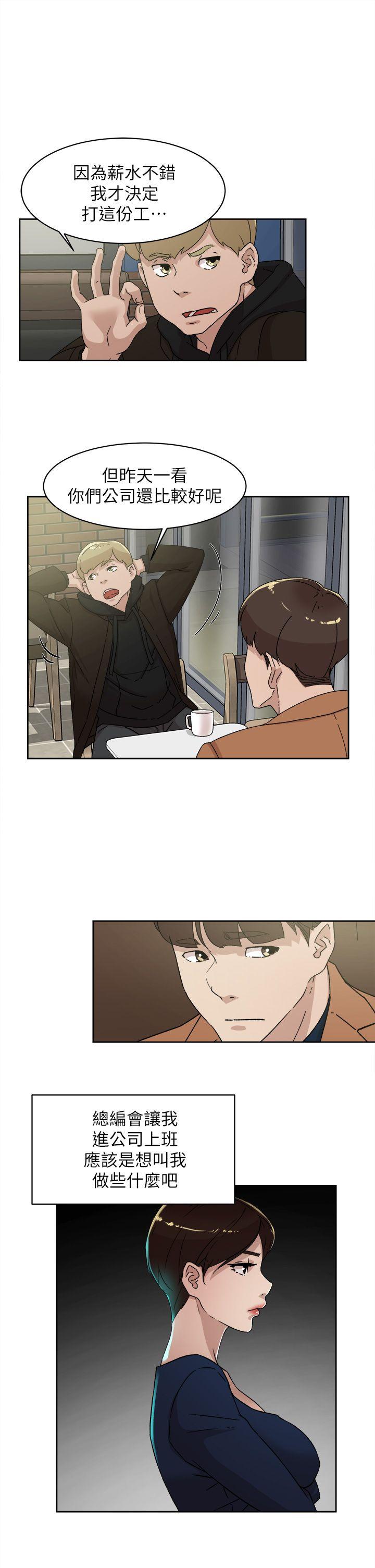 Her 4 Incher Raw Chapter 77 Page 19