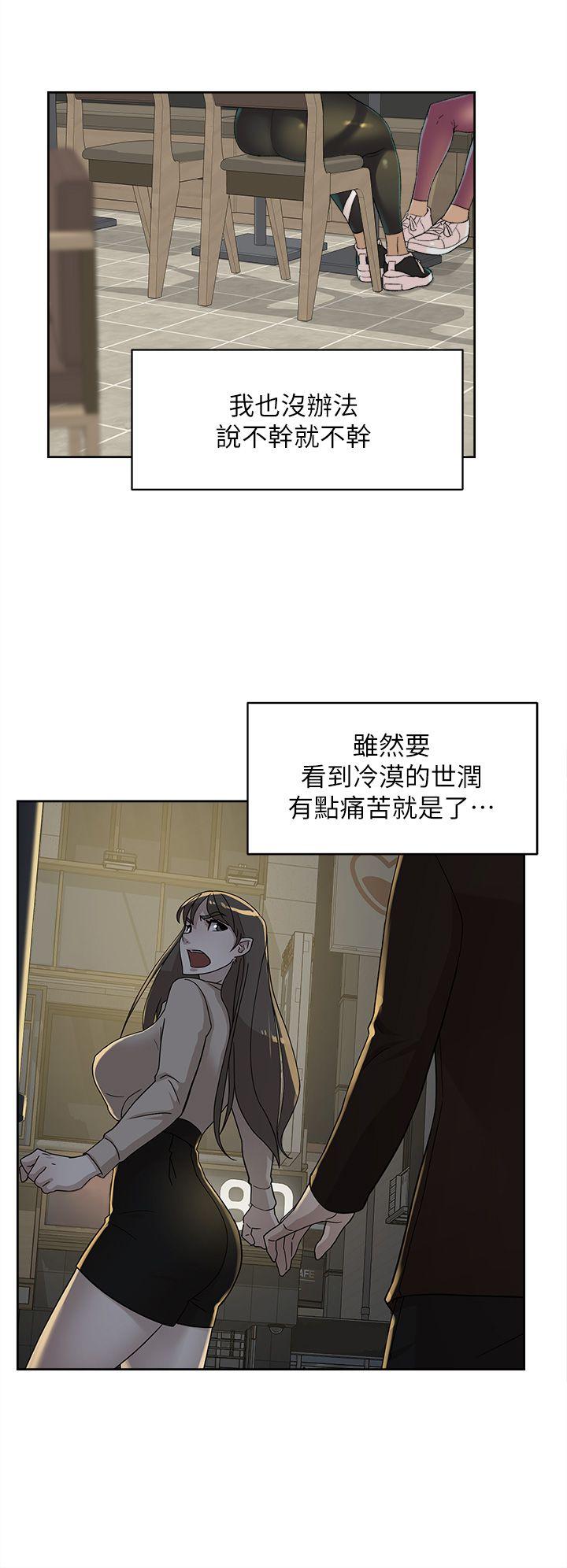 Her 4 Incher Raw Chapter 77 Page 20