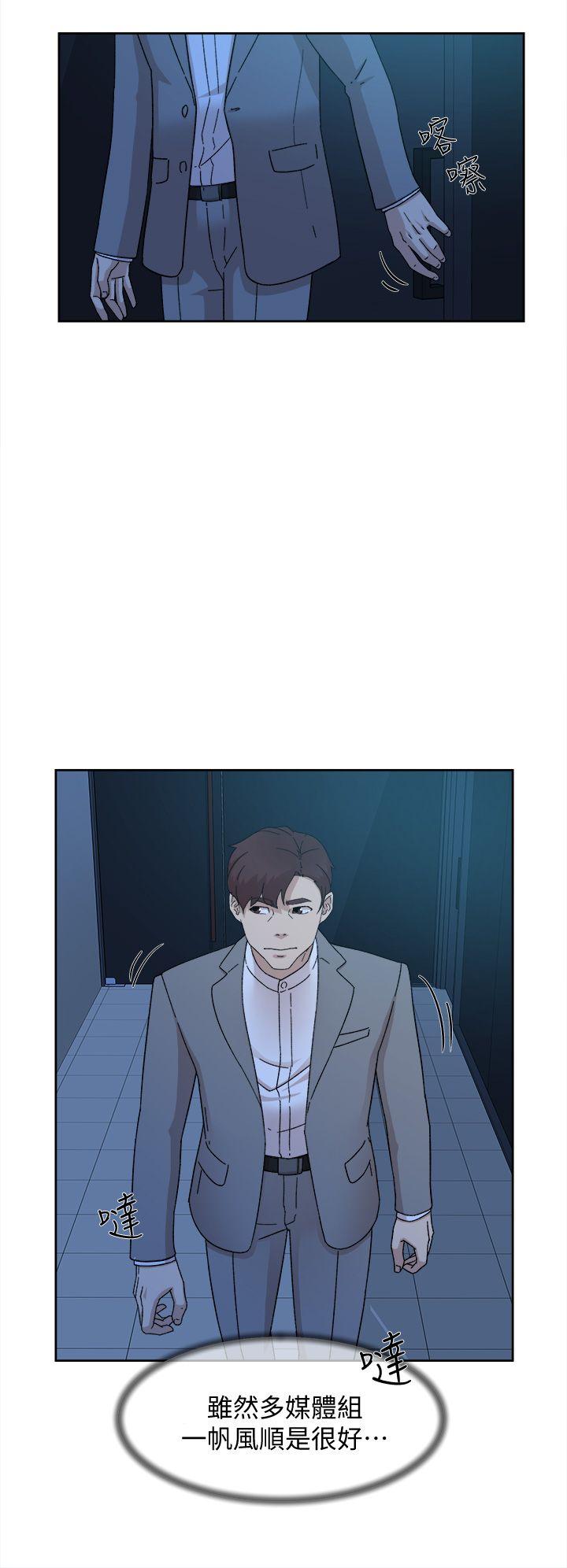 Her 4 Incher Raw Chapter 77 Page 22