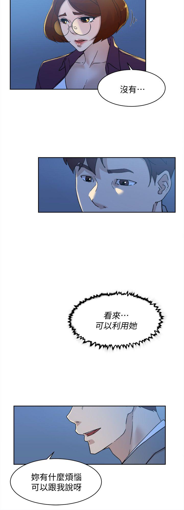 Her 4 Incher Raw Chapter 77 Page 26