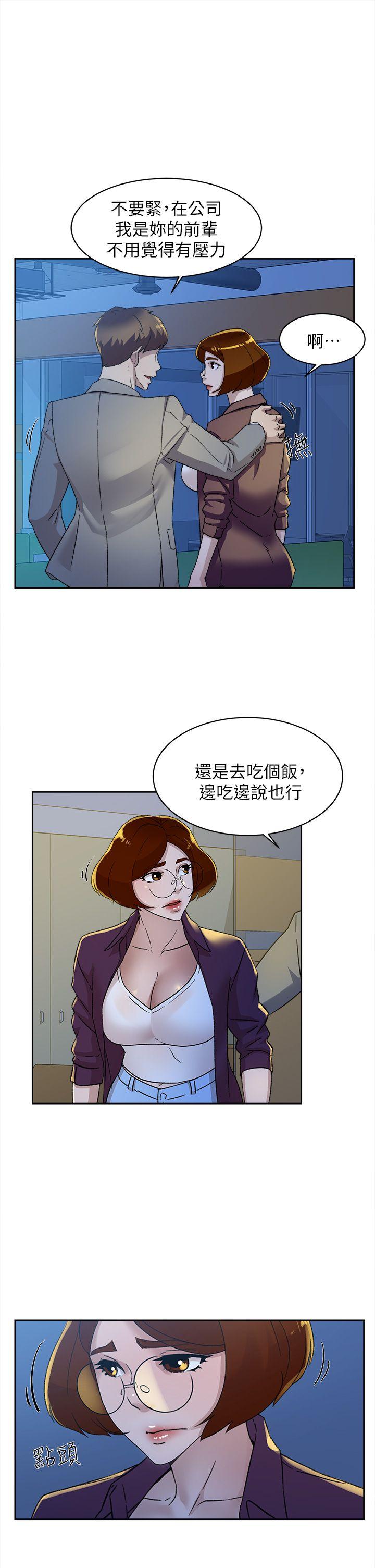 Her 4 Incher Raw Chapter 77 Page 27