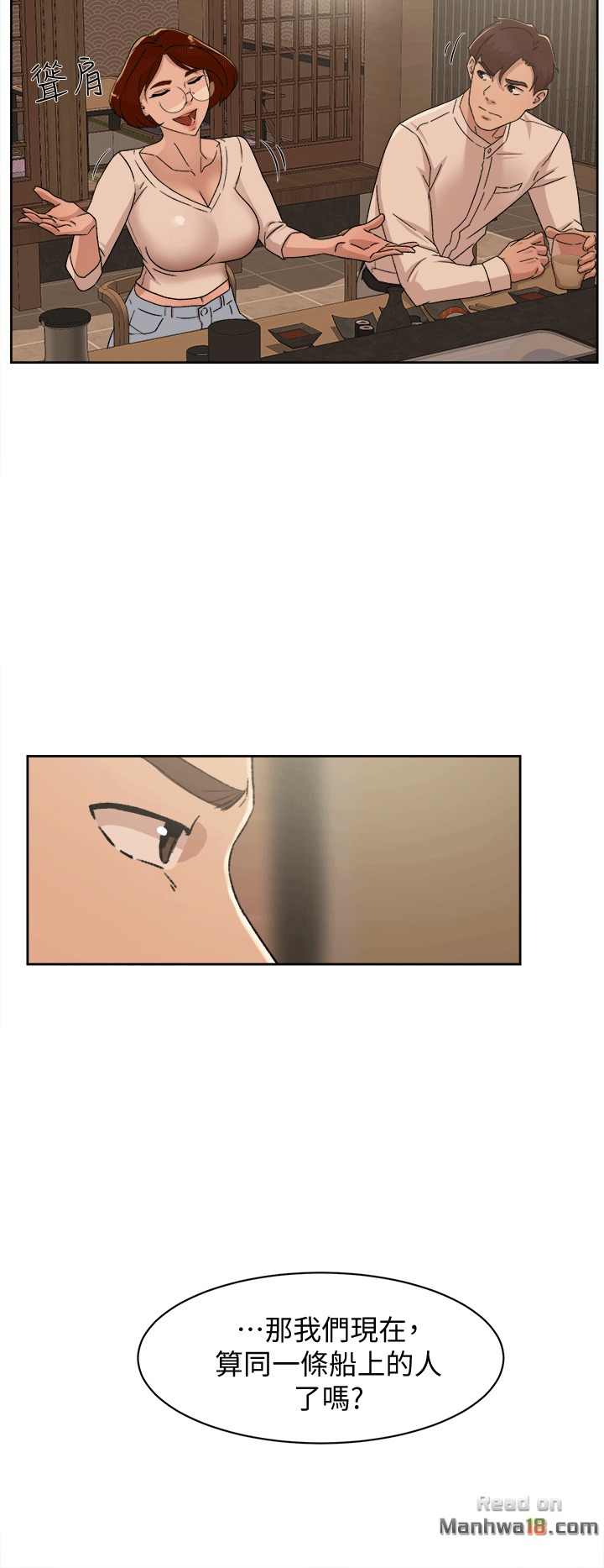 Her 4 Incher Raw Chapter 78 Page 10