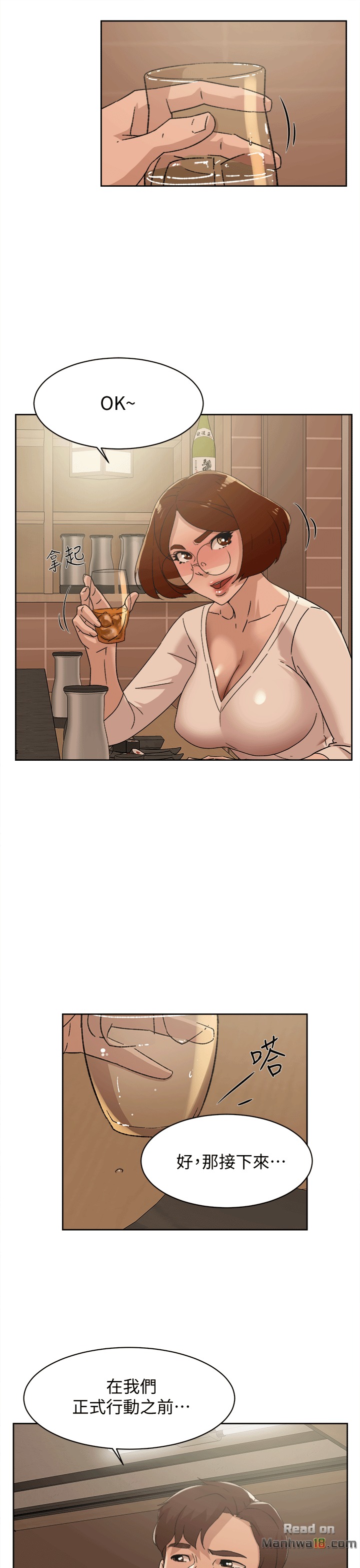 Her 4 Incher Raw Chapter 78 Page 11