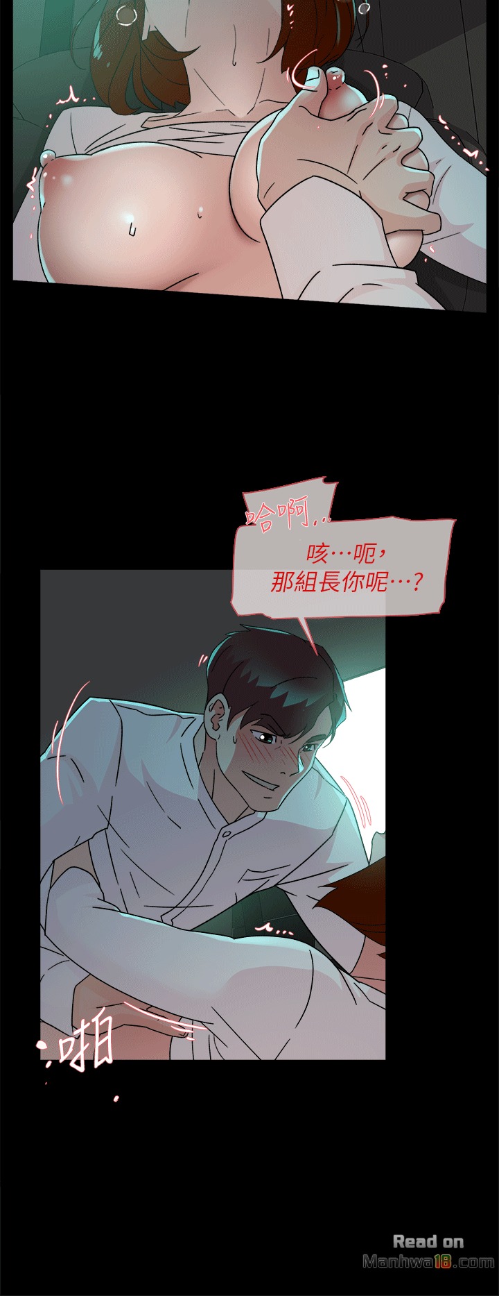 Her 4 Incher Raw Chapter 78 Page 16