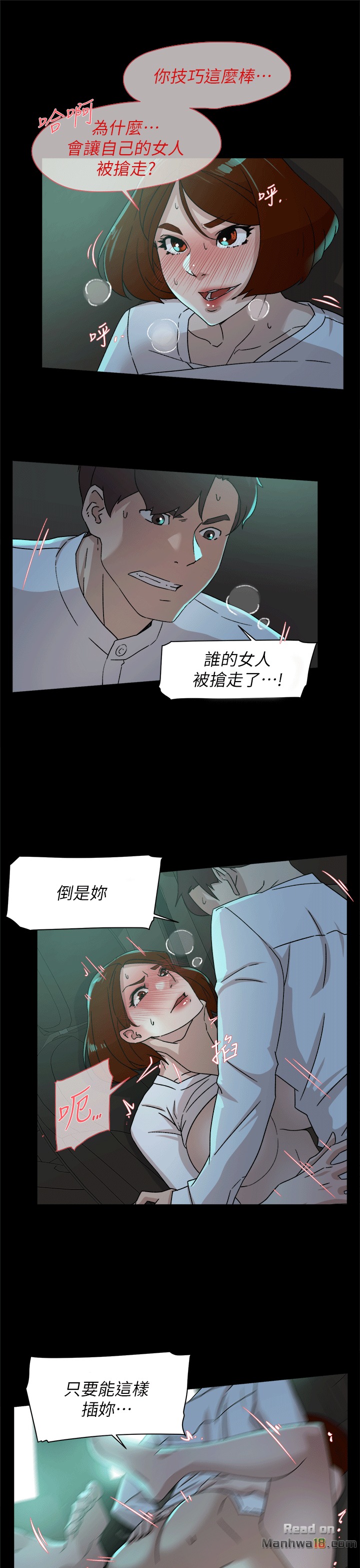 Her 4 Incher Raw Chapter 78 Page 17