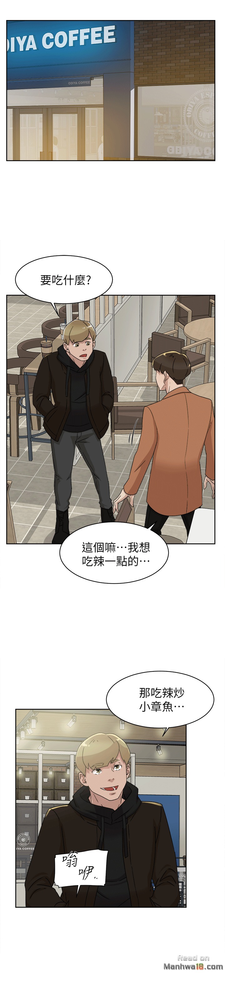 Her 4 Incher Raw Chapter 78 Page 23