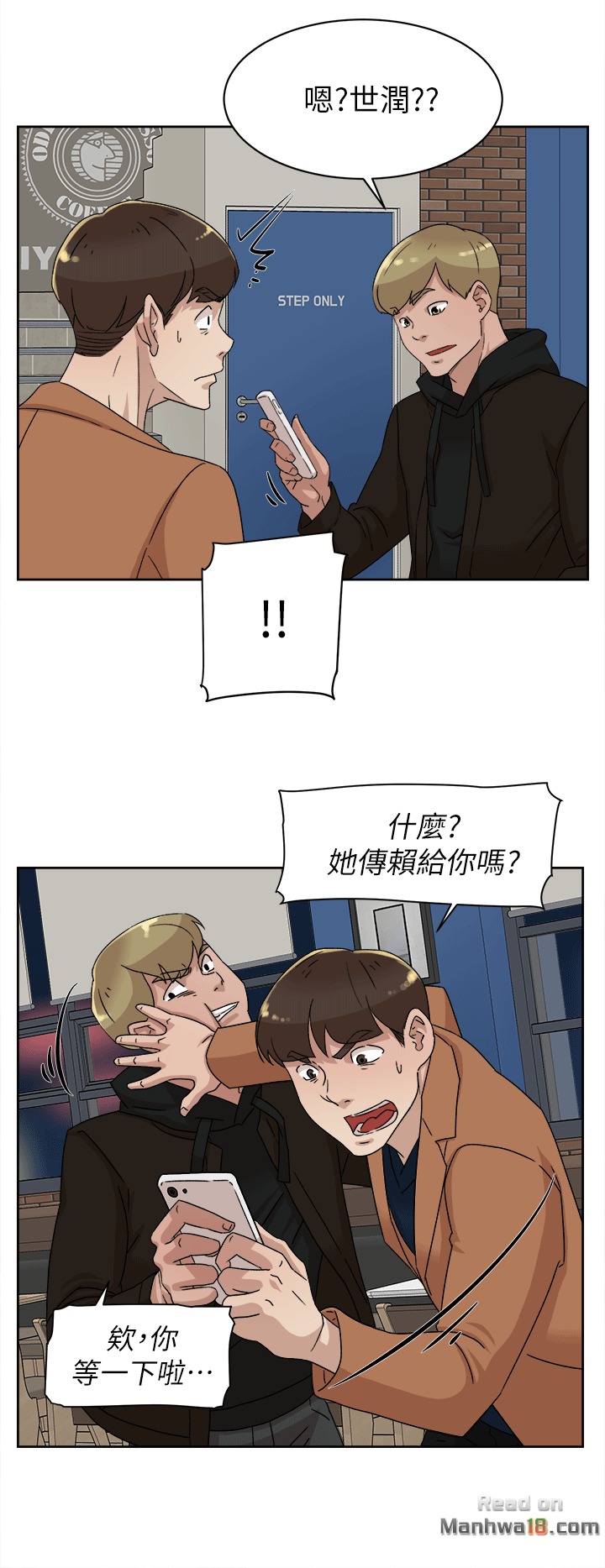 Her 4 Incher Raw Chapter 78 Page 24