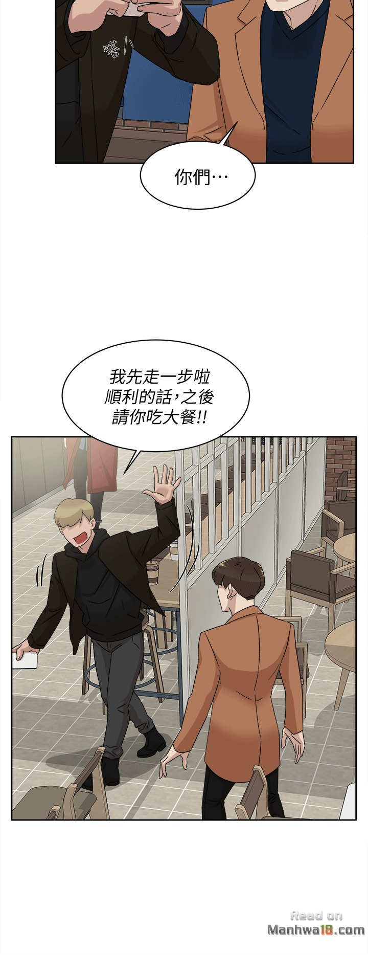 Her 4 Incher Raw Chapter 78 Page 26