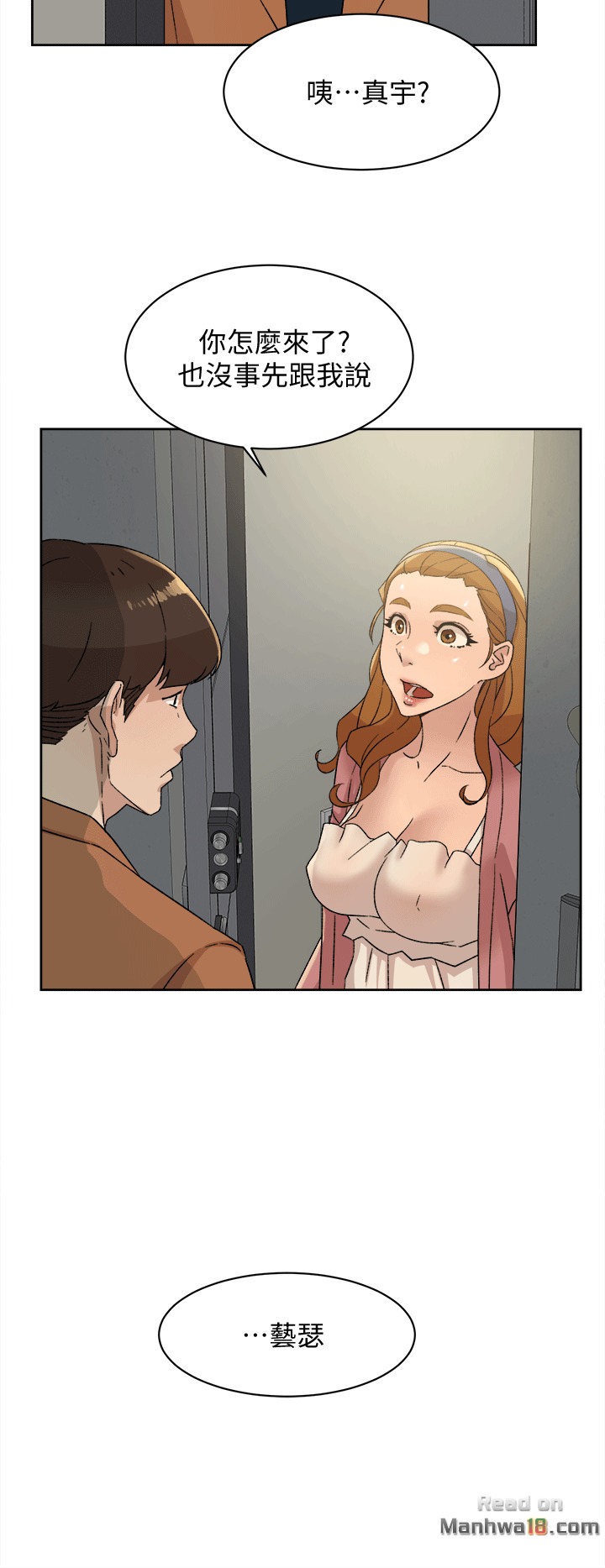 Her 4 Incher Raw Chapter 78 Page 30