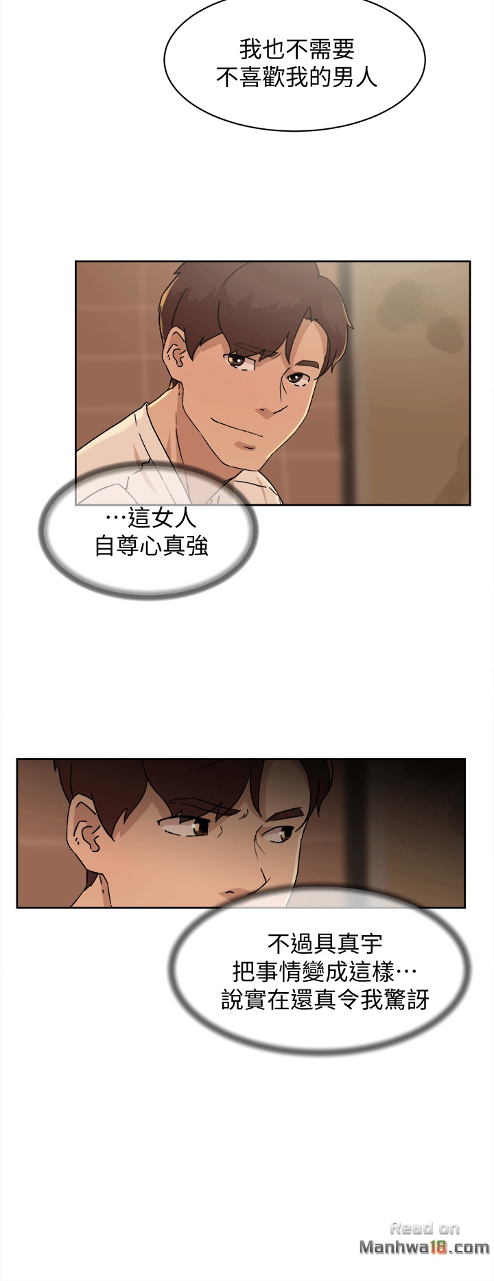 Her 4 Incher Raw Chapter 78 Page 4