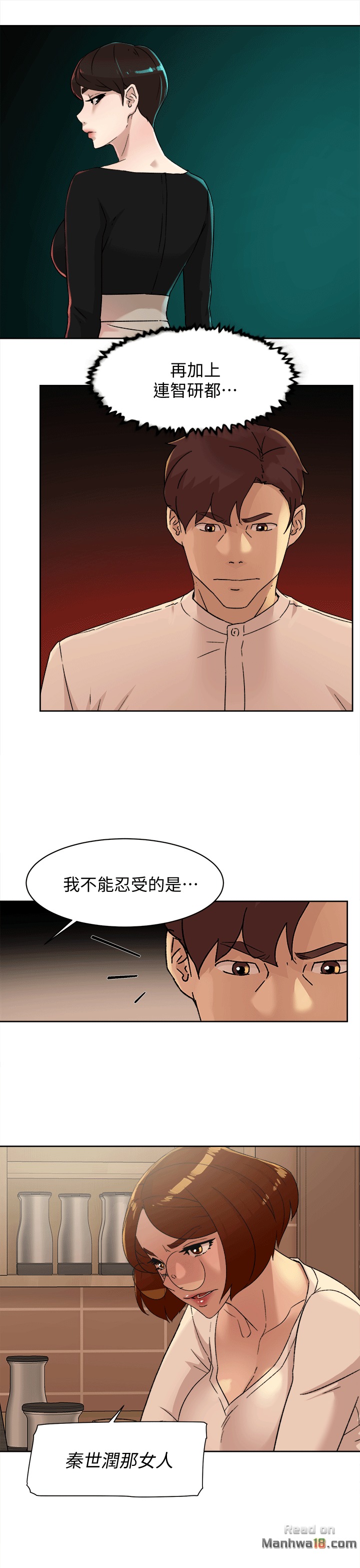 Her 4 Incher Raw Chapter 78 Page 5