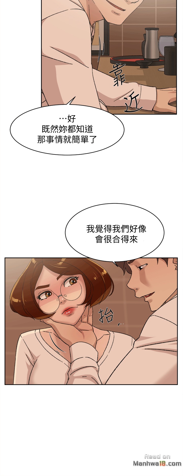 Her 4 Incher Raw Chapter 78 Page 8