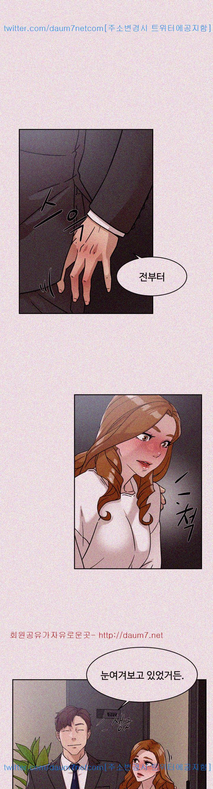 Her 4 Incher Raw Chapter 61 Page 1