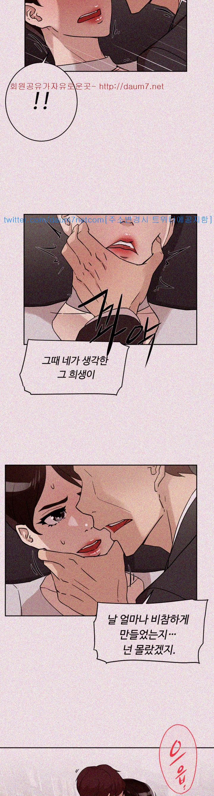 Her 4 Incher Raw Chapter 61 Page 12