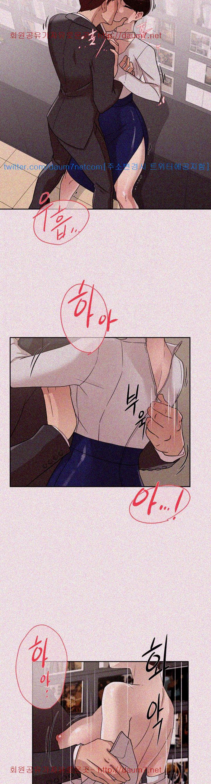 Her 4 Incher Raw Chapter 61 Page 13