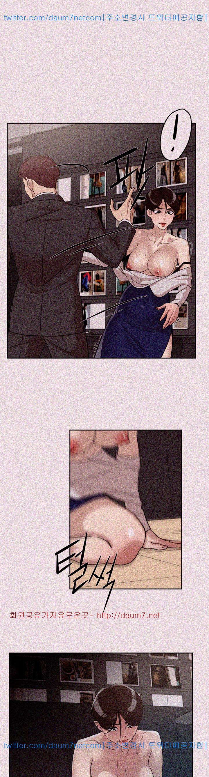Her 4 Incher Raw Chapter 61 Page 16