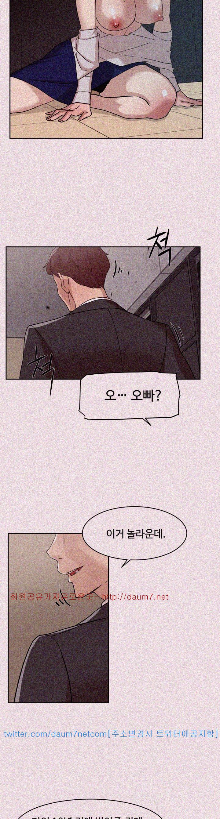 Her 4 Incher Raw Chapter 61 Page 17