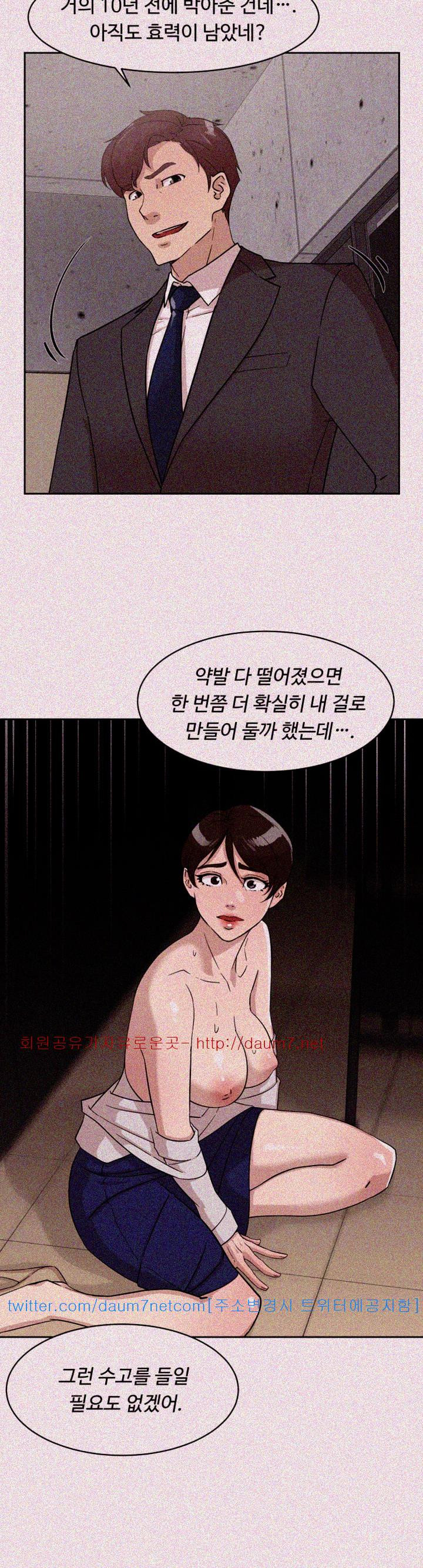 Her 4 Incher Raw Chapter 61 Page 18