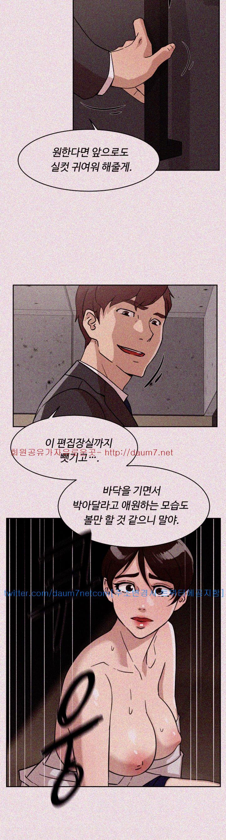 Her 4 Incher Raw Chapter 61 Page 20