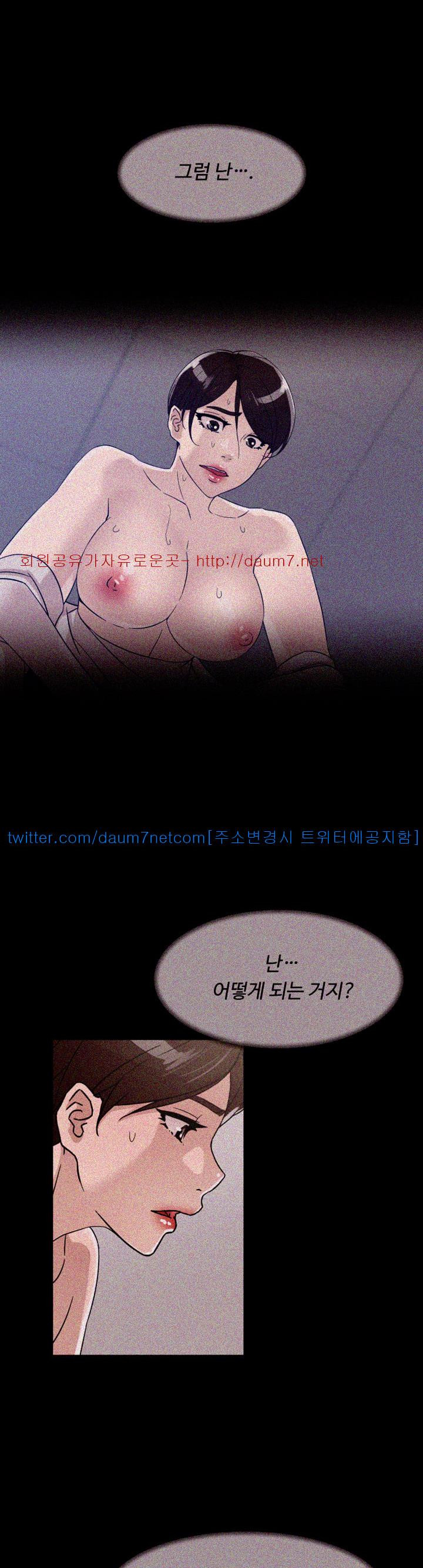 Her 4 Incher Raw Chapter 61 Page 23