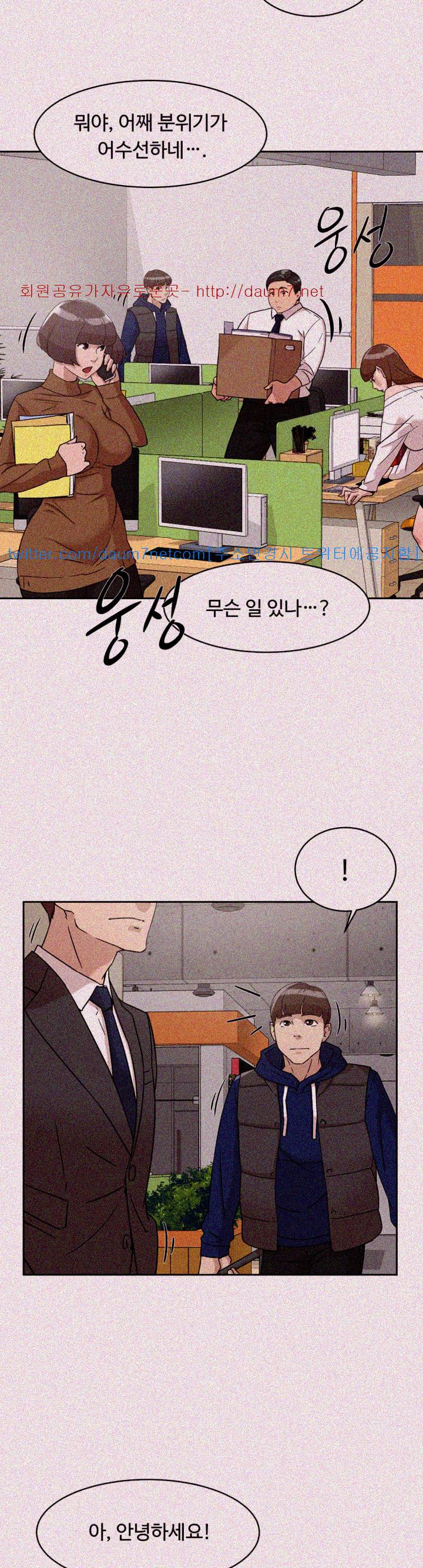 Her 4 Incher Raw Chapter 61 Page 26