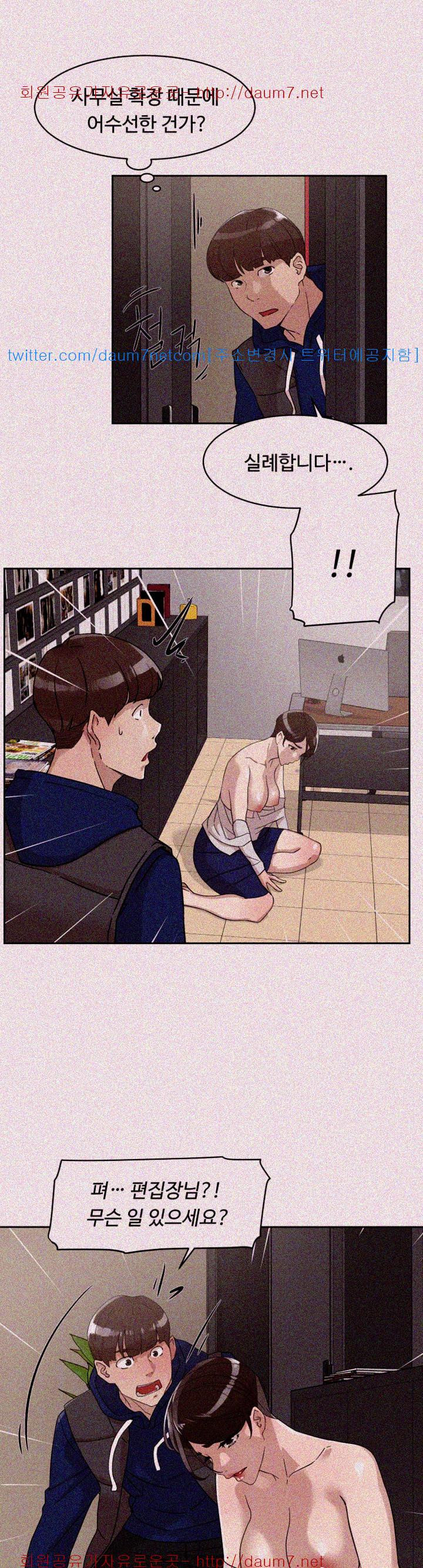 Her 4 Incher Raw Chapter 61 Page 28