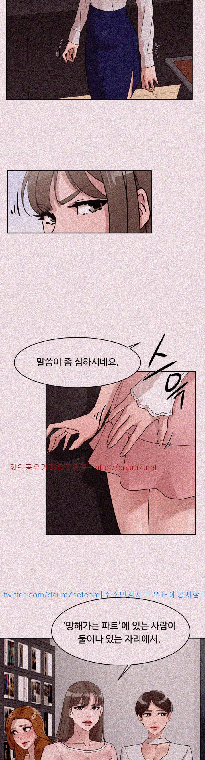 Her 4 Incher Raw Chapter 61 Page 4