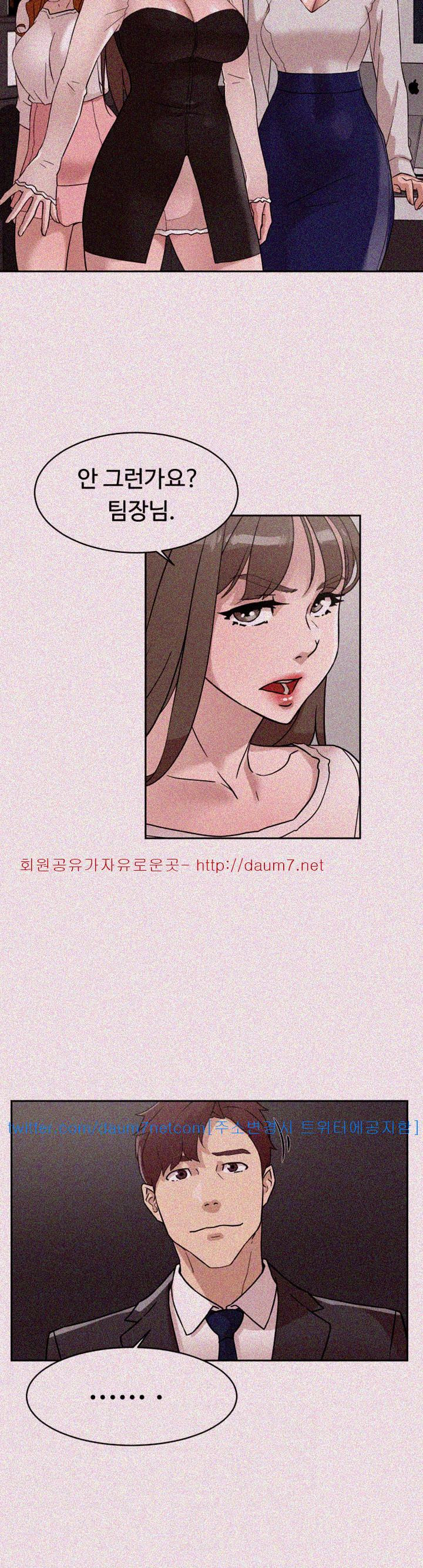 Her 4 Incher Raw Chapter 61 Page 5