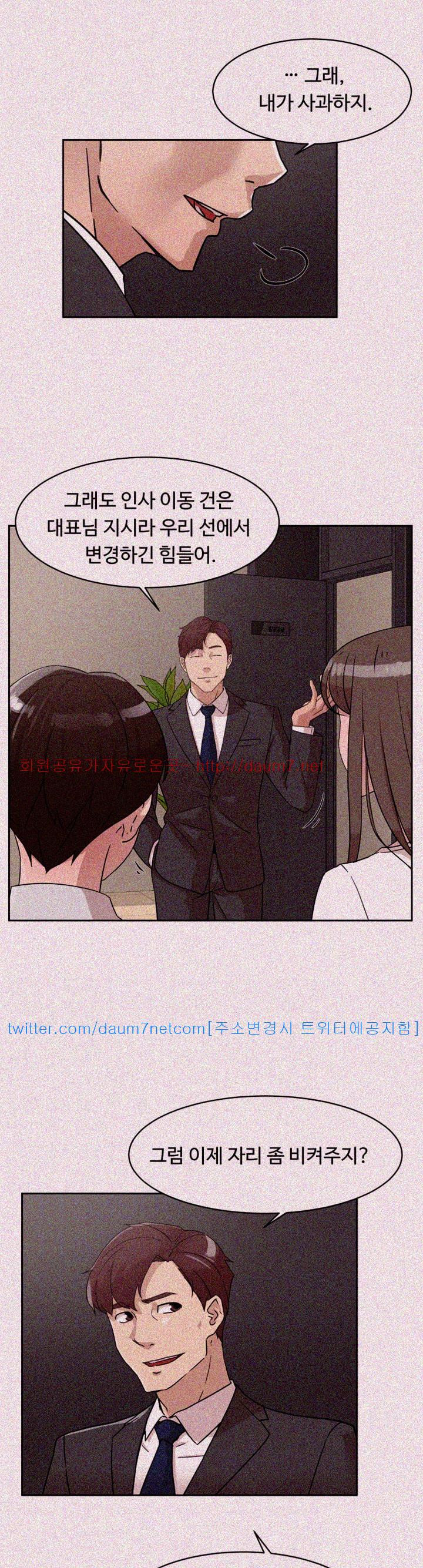 Her 4 Incher Raw Chapter 61 Page 6
