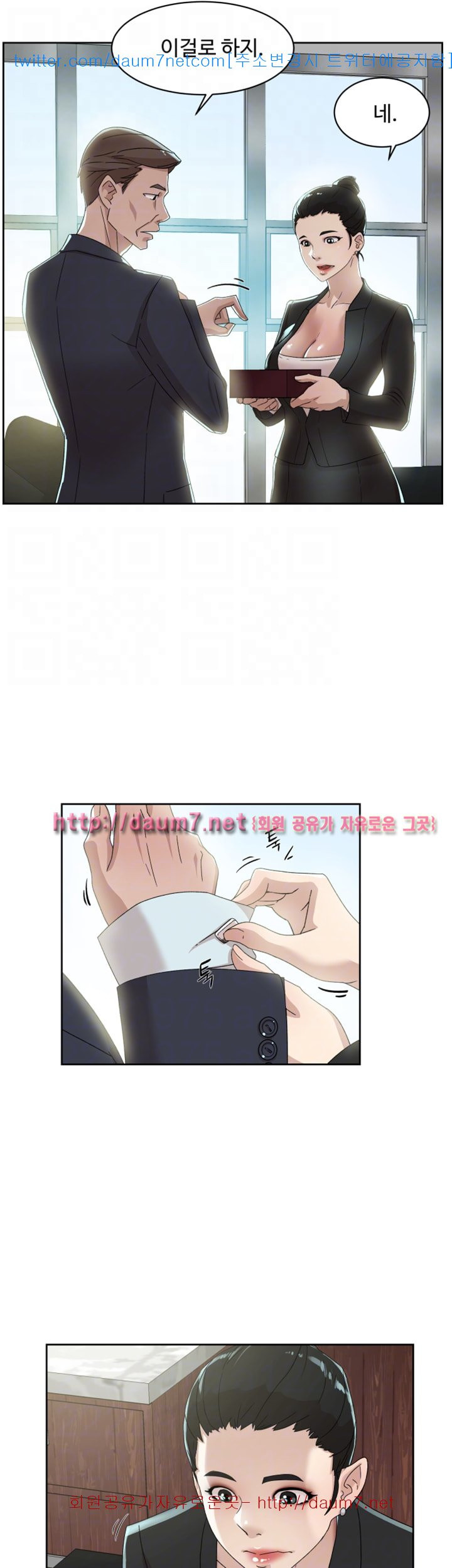 Her 4 Incher Raw Chapter 79 Page 12