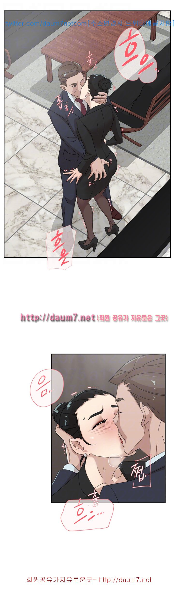 Her 4 Incher Raw Chapter 79 Page 14