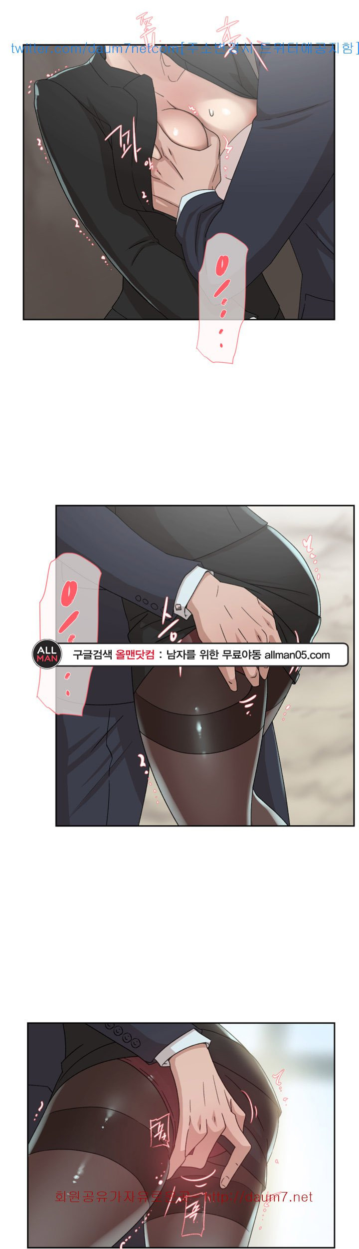 Her 4 Incher Raw Chapter 79 Page 15