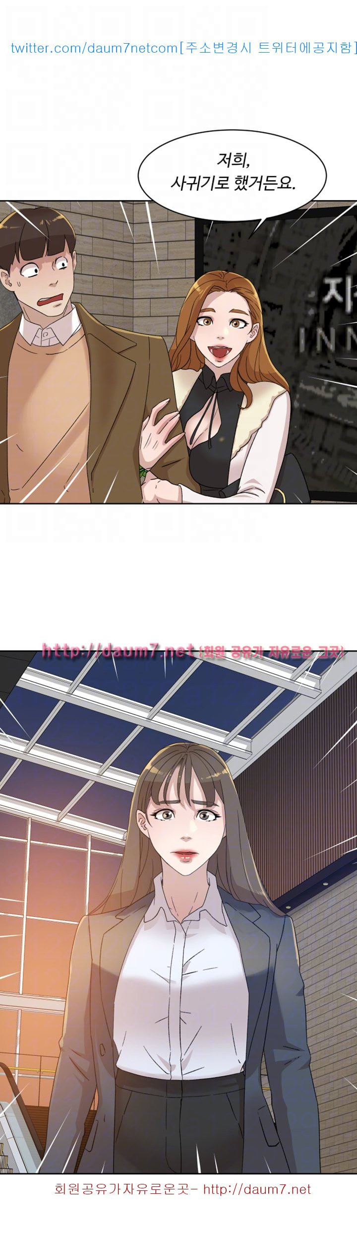 Her 4 Incher Raw Chapter 79 Page 25