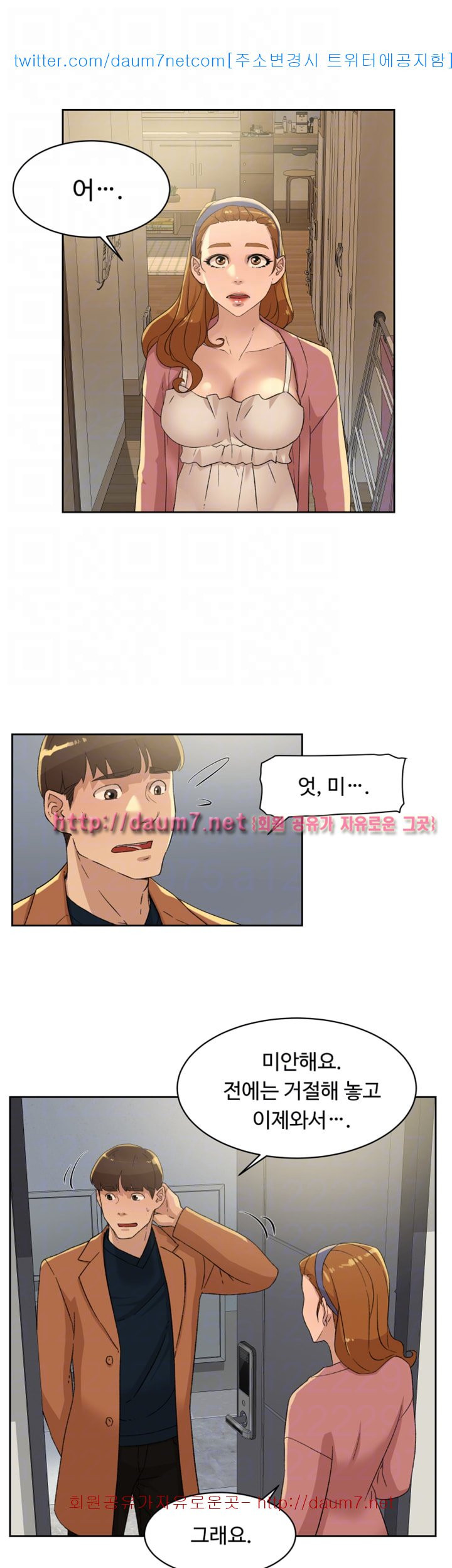 Her 4 Incher Raw Chapter 79 Page 4