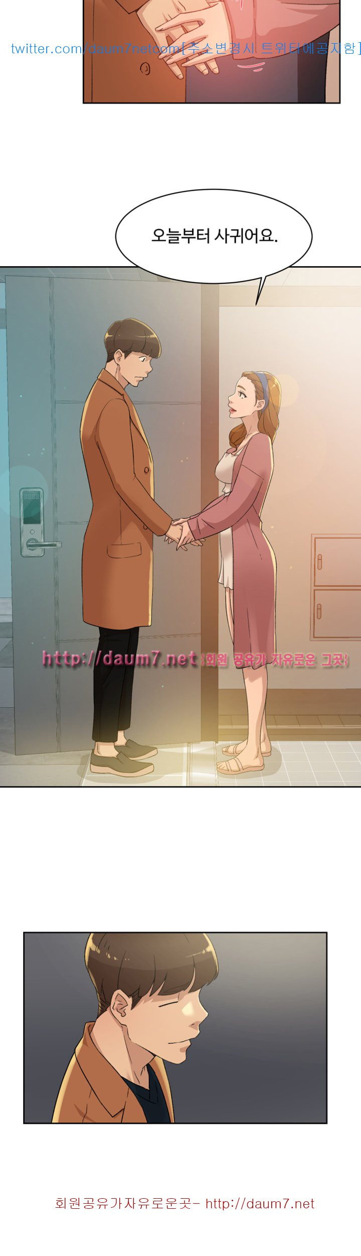Her 4 Incher Raw Chapter 79 Page 7