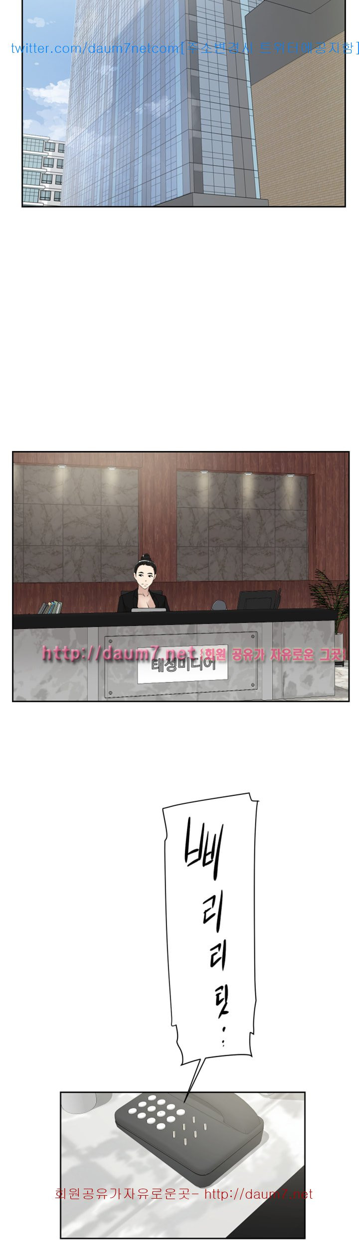 Her 4 Incher Raw Chapter 79 Page 9