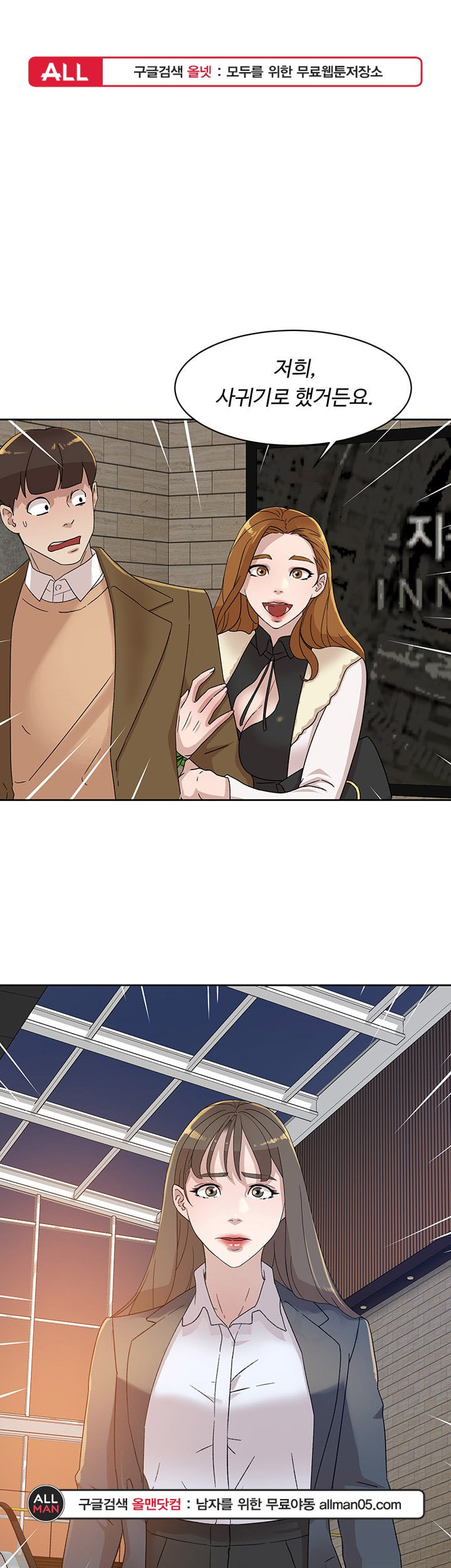 Her 4 Incher Raw Chapter 80 Page 1