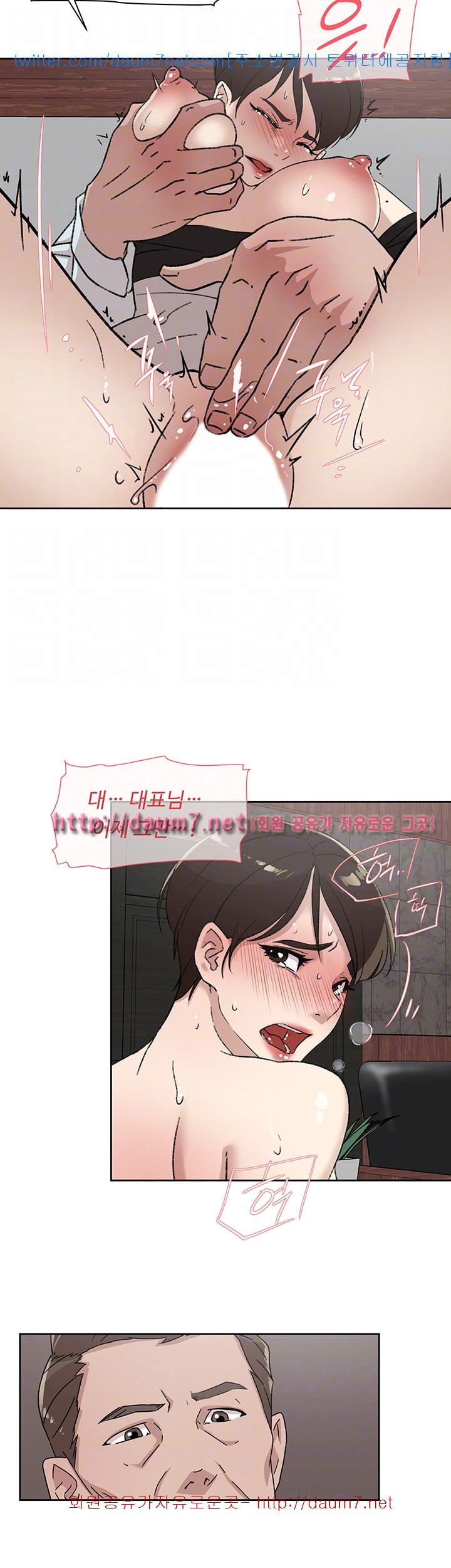 Her 4 Incher Raw Chapter 80 Page 11