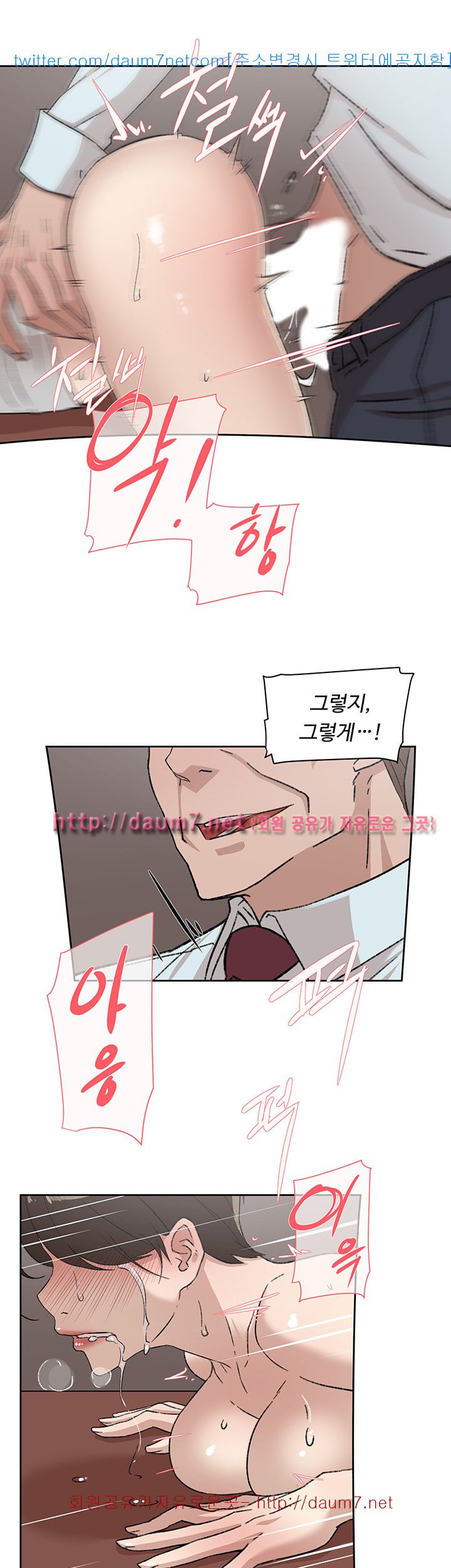 Her 4 Incher Raw Chapter 80 Page 14