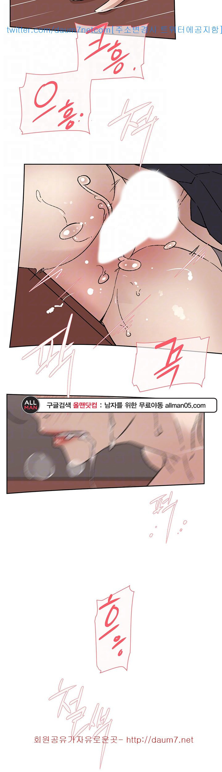 Her 4 Incher Raw Chapter 80 Page 15