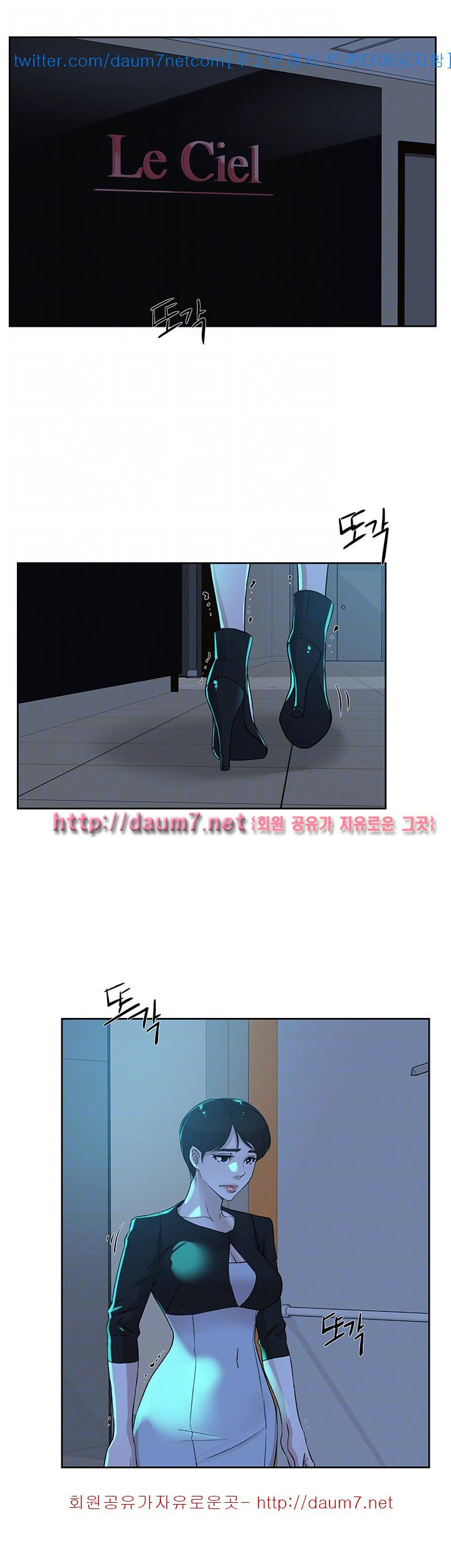 Her 4 Incher Raw Chapter 80 Page 17