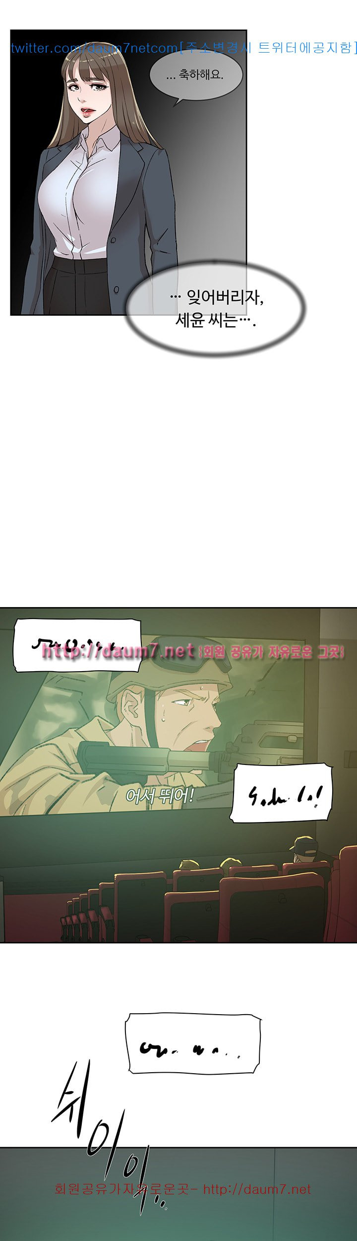 Her 4 Incher Raw Chapter 80 Page 26