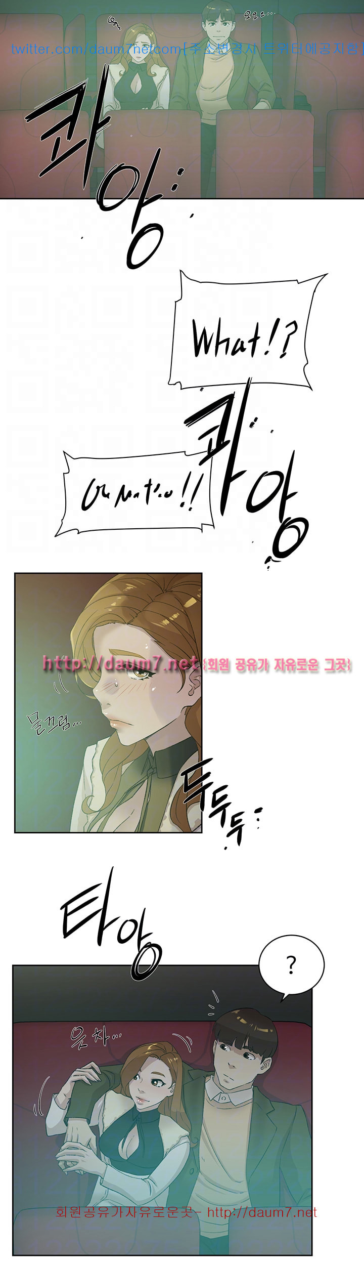 Her 4 Incher Raw Chapter 80 Page 27