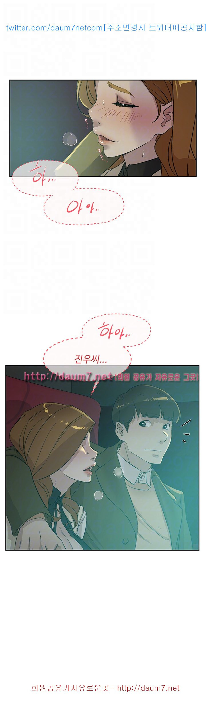 Her 4 Incher Raw Chapter 80 Page 29